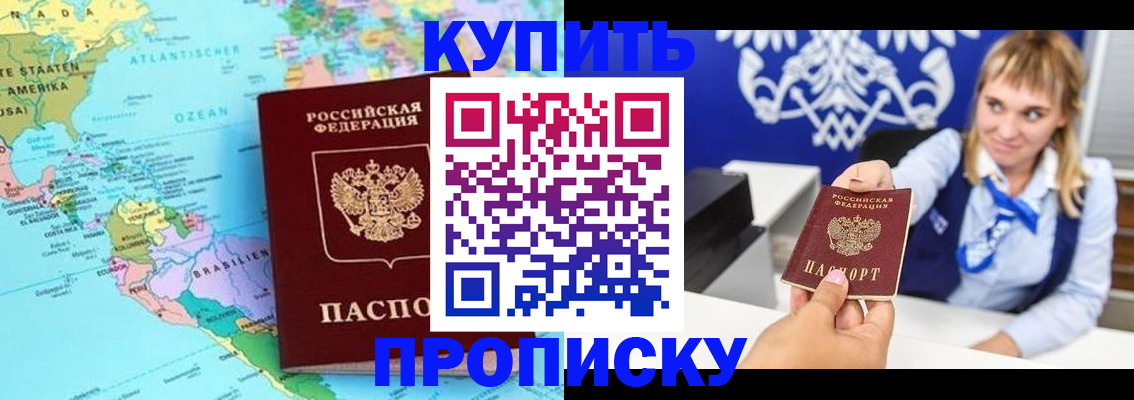 временная регистрация поиск в Десногорске