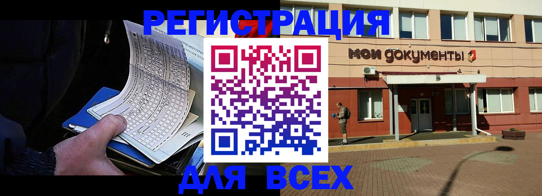 временная регистрация собственник в Десногорске